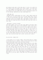 생물학적 관점 유전, 진화 그리고 성격  4페이지