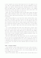 올림픽 게임의 스폰서십  3페이지