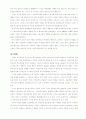 올림픽 게임의 스폰서십  4페이지