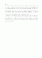 올림픽 게임의 스폰서십  6페이지
