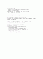 애니메이션 스토리텔링의 창작 방법론 4페이지