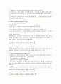 제 6장 교육적 수퍼비젼의 원칙 및 기법 3페이지