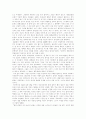 중세 후기의 기독교 2페이지