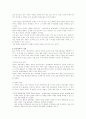 종교개혁 사상입문-제 1장 2페이지
