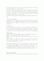 종교개혁 사상입문-제 1장 3페이지