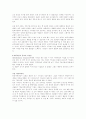 종교개혁 사상입문-제 1장 4페이지