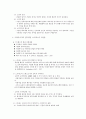제 7장 지지적 수퍼비젼의 이론적 배경  2페이지