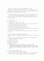 제 7장 지지적 수퍼비젼의 이론적 배경  4페이지