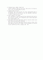 제 7장 지지적 수퍼비젼의 이론적 배경  5페이지