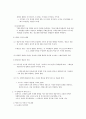 라틴아메리카의 역사 중 제8장 황금세기 2페이지