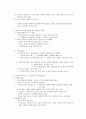 라틴아메리카의 역사 중 제8장 황금세기 3페이지
