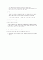 라틴아메리카의 역사 중 제8장 황금세기 6페이지