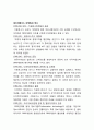 데이터베이스 마케팅  2페이지