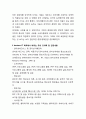 데이터베이스 마케팅  5페이지