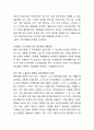 데이터베이스 마케팅  8페이지