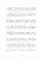 나의 하나님 이야기에 대하여 2페이지