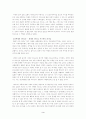 나의 하나님 이야기에 대하여 3페이지