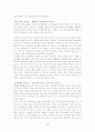 나의 하나님 이야기에 대하여 4페이지