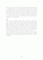 나의 하나님 이야기에 대하여 5페이지