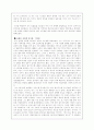 성공한 리더십 [실패한 성취형 리더쉽- 이인제, 원리원칙형 리더십- 정조] 2페이지