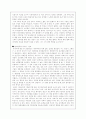 성공한 리더십 [실패한 성취형 리더쉽- 이인제, 원리원칙형 리더십- 정조] 3페이지