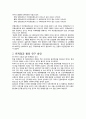 인명브랜드와 비인명 브랜드가 소비심리에 미치는 영향도 비교 - 의류 브랜드를 중심으로 7페이지