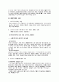 여성문화 이해하기  3페이지