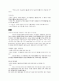 푸줏간 소년  2페이지