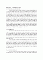 푸줏간 소년  5페이지