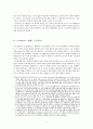 콘스탄티누스 대제의 업적  2페이지