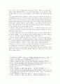 콘스탄티누스 대제의 업적  4페이지