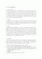 콘스탄티누스 대제의 업적  5페이지
