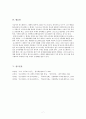 콘스탄티누스 대제의 업적  7페이지