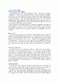 한국 디자인사 한국 근대 디자인의 형성 (1945년~1950년대)  2페이지