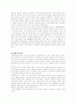 냉전의 기원 6페이지