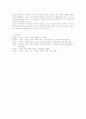 냉전의 기원 9페이지