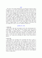 내가 향후 5년 이내에 성취하고싶은 것은 무엇인가 나는 언제 성취욕구를 느끼나  2페이지