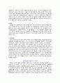 내가 향후 5년 이내에 성취하고싶은 것은 무엇인가 나는 언제 성취욕구를 느끼나  4페이지