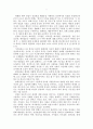 강점관점 해결중심 사례관리 매뉴얼 분석 2페이지