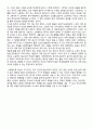 무소유 독서 감상문  2페이지