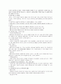 제 10강 수퍼비젼 평가적용의 실제  3페이지