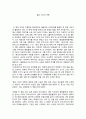 일본 스토리 여행  1페이지