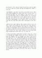 일본 스토리 여행  3페이지