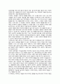 이타적 인간의 출현  2페이지