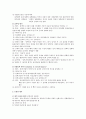 정책평가의 유형 4페이지