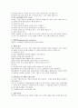 정책평가의 유형 5페이지