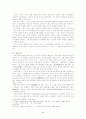 한국 현대시론의 형성 및 자유시론  2페이지