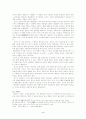 한국 현대시론의 형성 및 자유시론  4페이지
