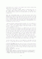 한국 현대시론의 형성 및 자유시론  7페이지