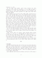 인터넷에서 집단 극화,익명성과 네트워크,집단극화란,군중성과 집단극화 유발성,인터넷에서 집단 극화를 결정하는 요인들 : 익명성과 네트워크 군중성을 중심으로
 2페이지